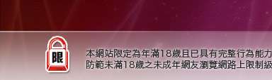小辣妹情色網本網站限定年滿18歲方可瀏覽
